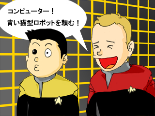 ホロデッキ
